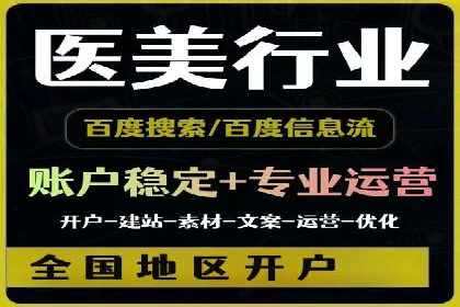企业如何通过百度竞价托管运营提升业绩